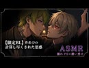 『BL』計算し尽くされた思惑　5/30
