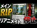 【MTGアリーナ】メインRIPでリアニメイトを迎え撃つアブザン墓地【BO3】