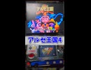 【PS】スロットゲームをもっと楽しく！動画関係なく使ってるパチスロコントローラーPRO2 #レトロゲーム #プレイステーション