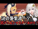 【LumenTale】紲星あかりのめざせ！○○モンマスター！part5【VOICEROID実況】