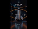 【SUNO】ROCKET NOW【AI MUSIC】
