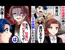 【第十一話】中卒の元ヤクザがサラリーマンとして働くと...【スカッと】