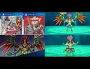 [実況]「ドラゴンクエストX・オフライン&オンライン（PS4）」難敵ボス天魔クァバルナ戦見比べ（スマホ撮影）