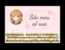 フルカリ(Sac mau co xua)