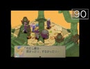【実況】毎日「ブレスオブファイアⅣ うつろわざるもの」をしよう Part90