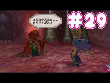 ミンサガ初見プレイ、ロマサガ1のほんのり記憶にて part29