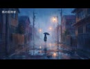 薄明の血族 第一章：遭遇-01雨の招待状