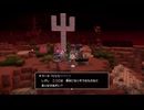 44歳の初ビルド『ドラゴンクエスト ビルダーズ２　破壊神シドーとからっぽの島』【ネタバレ注意】86