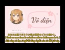 ムカシャ (Vo dien)