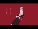 【歌ってみた】あだぽしゃ【だ～ら】
