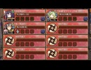 天魔大乱 5章 第9話 裏表の盆にうらみなし 難しい　放置【城プロRE イベユニ 平均Lv75】