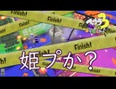 【義務ヤグラ】スプラ3 16thSで遊ぶどん！#1 _(:3 」∠)_【スプラ3女性実況】