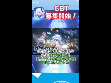 【アズールプロミリア】CBTの募集受付開始！公式サイトへ急げ！#shots #アズプロ #アズールプロミリア