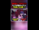 【最新版】毎年ニーゴのキャラランを紹介してた「エンヴィーベイビー」をALL PERFECT!! 2026年気になるランクは…