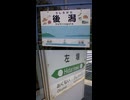 【Novesm@ster】しんたまきち　しの9「後潟左堰宮田」