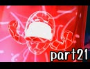 ルイージマンション２実況プレイ part21【最強伝説究極ノンケ冒険記】