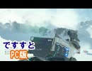 な、雪崩だあぁ！【デスストランディング2】【我々は繋ぐべきだったのか？ 伝説の運び屋再び】【実況】part22