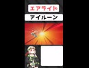 【エアライド実況】中国４０００年編【タンクスター】