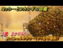 ヨッシーとフカシギの図鑑　７章　スナマトイ　スペシャルフラワー（３つ目の場所）　＃２２３　【Switch2】