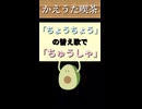 ちょうちょう