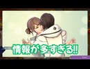 サガ エメラルド ビヨンド　実況プレイPart211