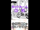 ゆかつむネットミーム解説【全部同じじゃないですか】