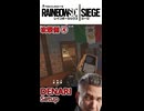 【R6S】シージ　デナリセットアップ　ヴィラ2階記念品室・彫像展示室