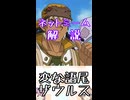 ゆかつむネットミーム解説【変な語尾ザウルス】