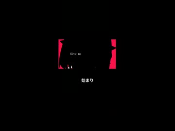 混沌ブギ×ラビットホール×イガク×オーバーライド×メズマライザー【マッシュアップ】