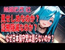 【闇】なぜそこまで消したいのか？ 熊猫たまへのDMCA問題と“証拠隠滅説”を考察する【謎】
