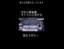 この動画は軽いジョークです真に受けないでください
