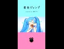 「君色ジャンプ / Akki」歌ってみた / 黒兎ウル×lino【shorts】※フルあり