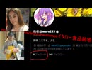 【矢野光一】【アイスステーションzGaryの完全勝利】矢野光一さん、XのFF比コンプレックスが限界突破してしまいフォロー全解除！wwwww【ware255】
