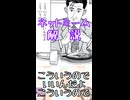 ゆかつむネットミーム解説【こういうのでいいんだよ こういうので】