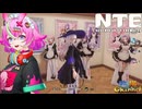 【陰陽】 NTEをプレイしてみた　part24