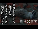 Ghost of Yōtei ボイロ実況プレイ Part56