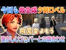 【VCR GTA3 Day1】救急隊ロベル懐かしいあの場所で色々なメンバーと再会する【夕刻ロベル切り抜き】
