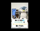 【AIアプリ】ぬいぐるみAIバーテンダーにオリジナルカクテル聞いてみた 【ぬいとーく】