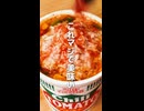 【Xで鬼バズり】カップヌードルアレンジ３選がやばい【第12弾】