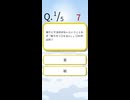 たのしい!かんたんクイズムービー Part27