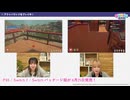 【アーカイブ】自分だけのキャンピングカーで探索を楽しむ「アウトバウンド」をプレイ！「村上奈津実・小澤麗那のGamer放送局」第25回