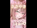 【KU100ASMR】カリカリ♡きゅっ♡【YouTube配信切り抜き】