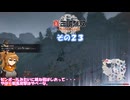 【真・三國無双 ORIGINS】不幸無双 その２３