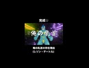 乳首が見つからないあなたへ【フリモメン】