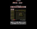ファミコン版メタルギアの監視カメラの謎
