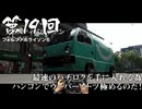【Forza Horizon 6】＃19 最速のハチロクを手に入れる為ハンコンでウーバーイーツ極めるのだ！（ジェットカット版）