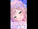 【KU100ASMR】すきすき♡両耳かき♡【YouTube配信切り抜き】