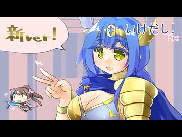 【英傑大戦】いけだし！Re：第33話「姉を名乗る一番星」