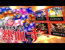 全ライダーで熱血す#1　桃・黄色カービィ編　【カービィのエアライダー】