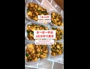 【1食200円】【マーボー弁当】6日分作り置きして冷凍□